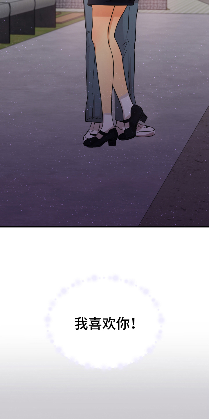 单向的爱 第15话 第13页