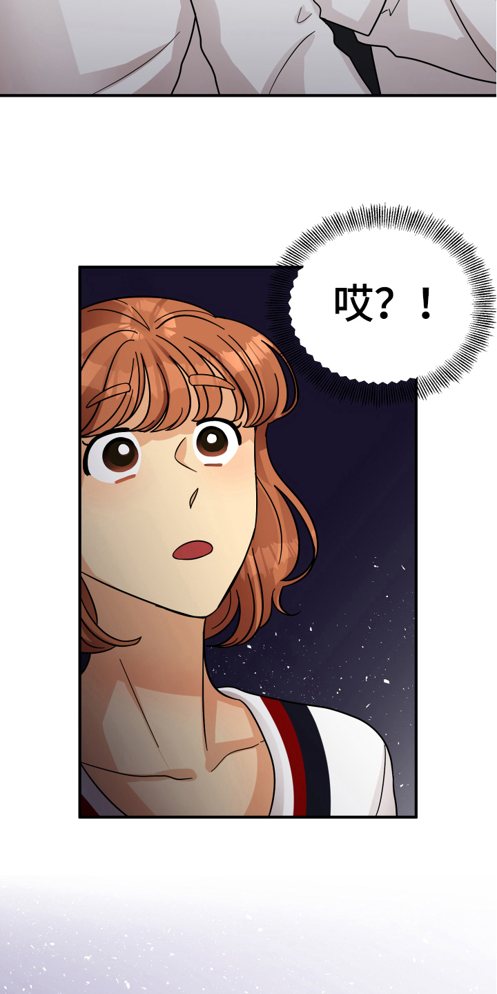 单向的爱 第16话 第1页