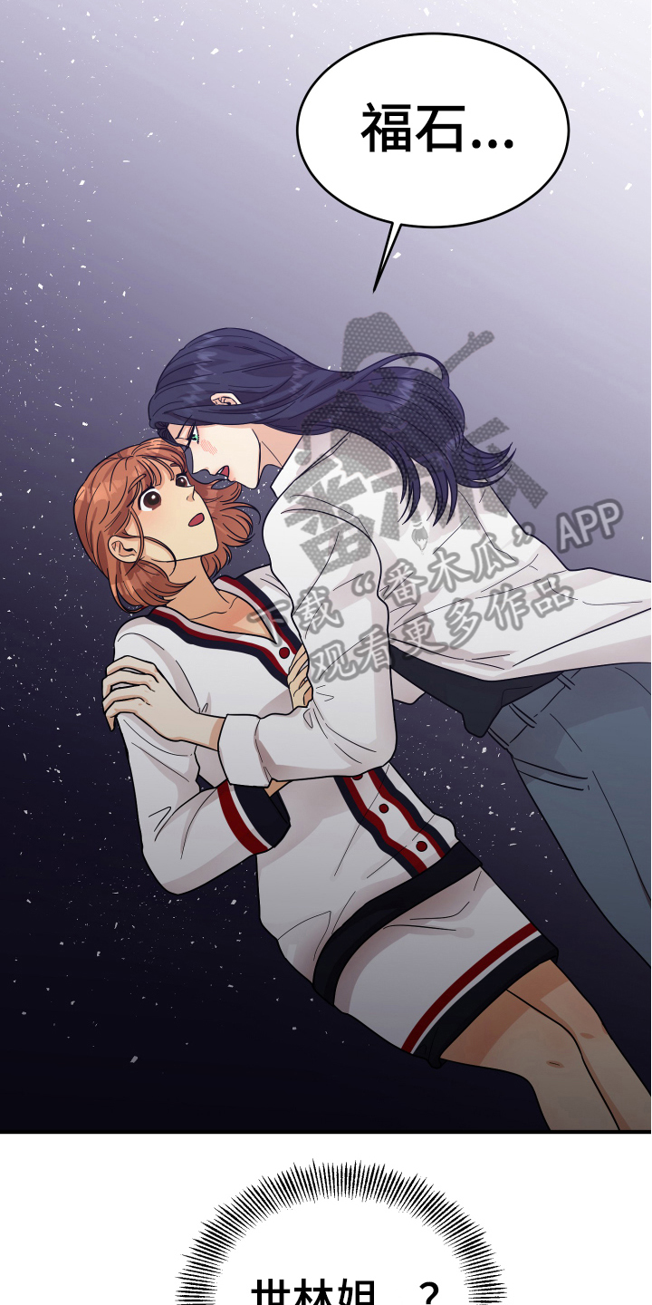 单向的爱 第16话 第2页