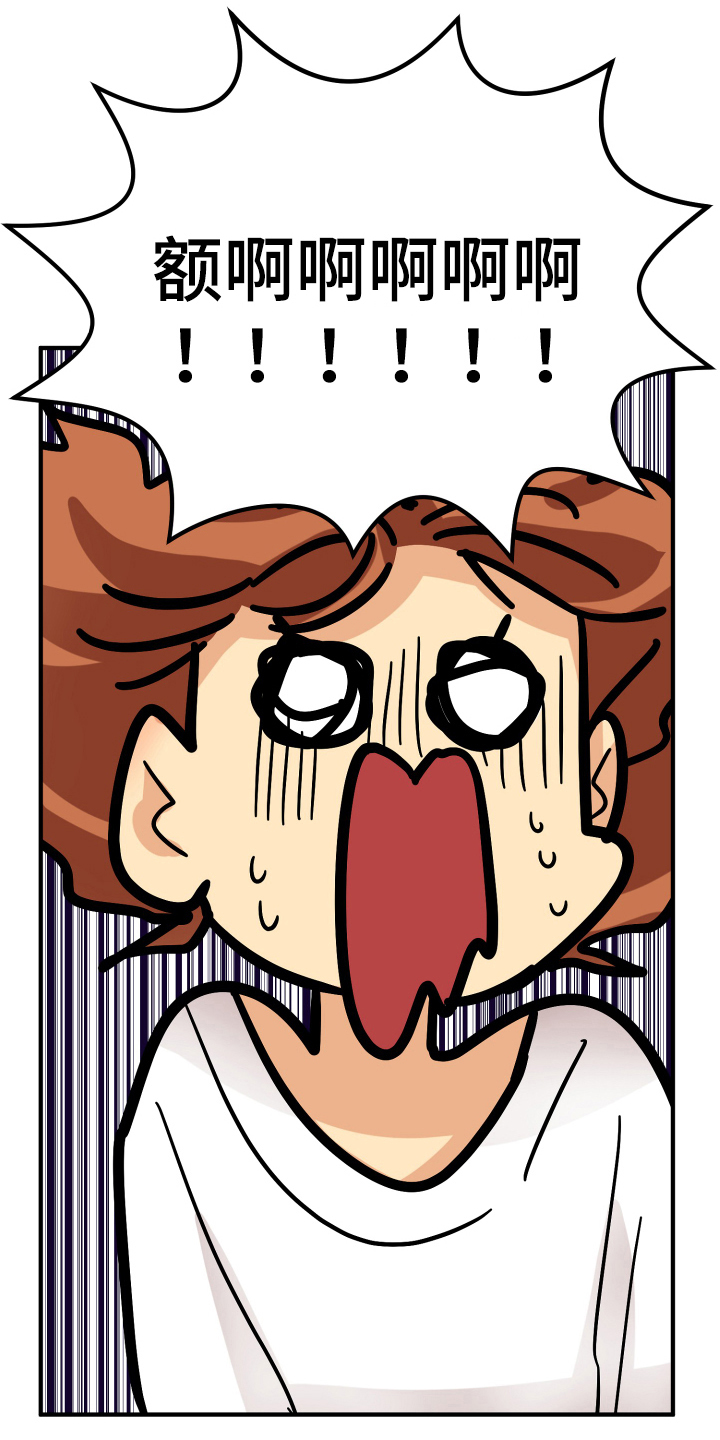 单向的爱 第16话 第10页