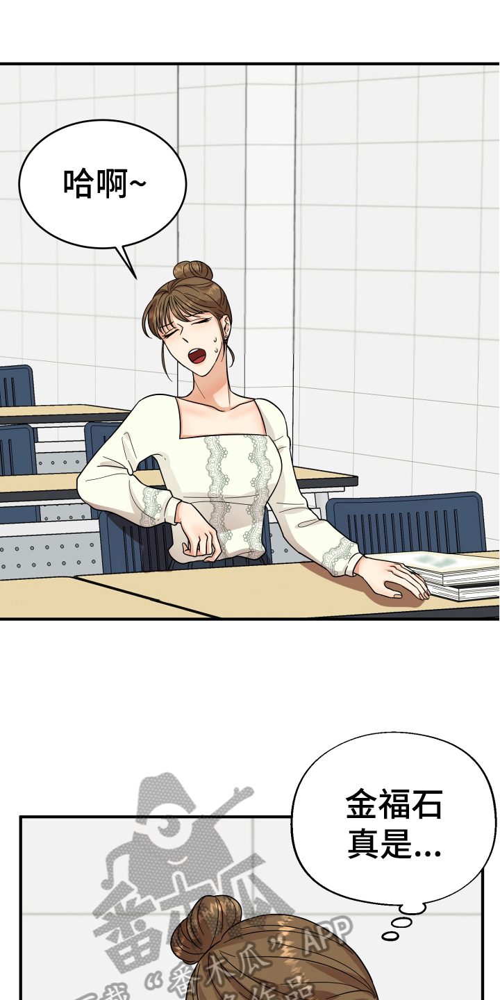 单向的爱 第17话 第10页