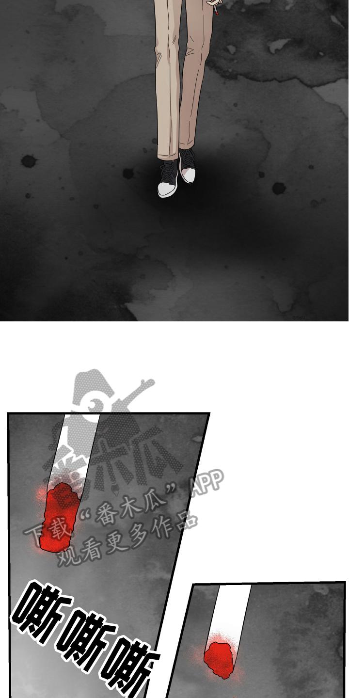 单向的爱 第18话 第4页