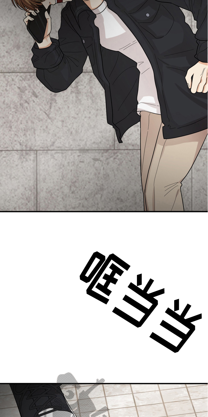 单向的爱 第18话 第6页