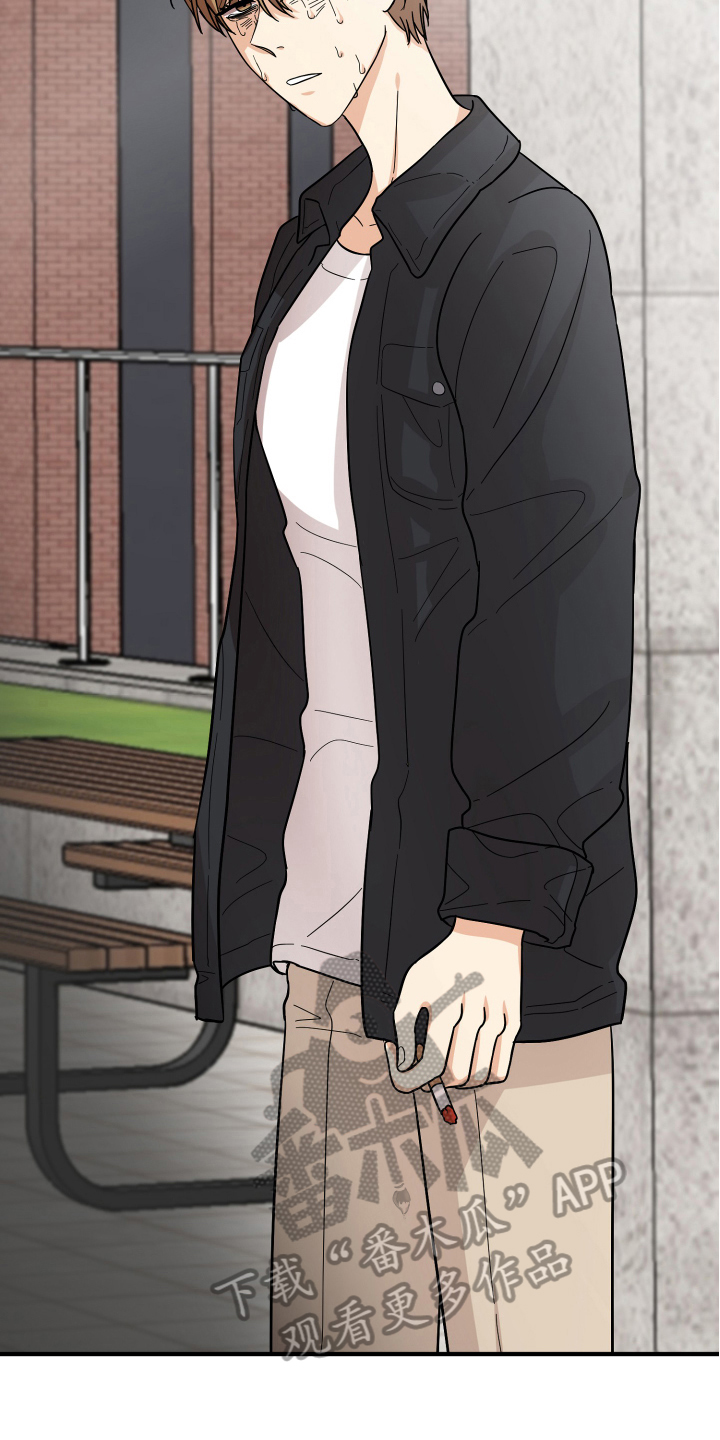 单向的爱 第18话 第10页