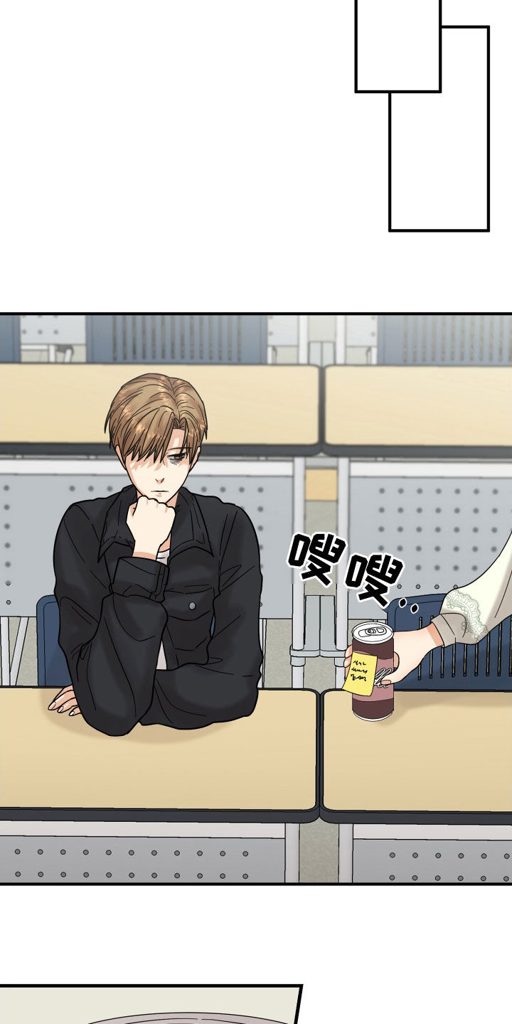 单向的爱 第19话 第3页