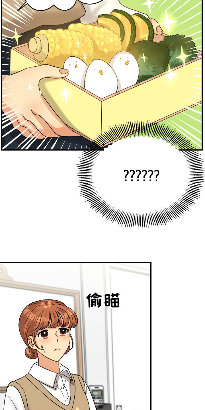 单向的爱 第19话 第18页