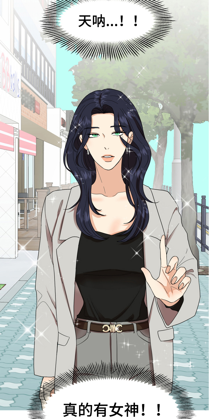 单向的爱 第2话 第3页