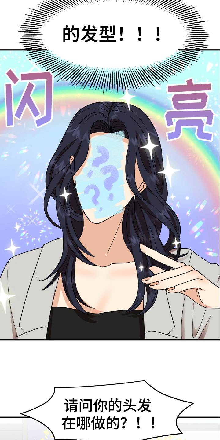 单向的爱 第2话 第5页