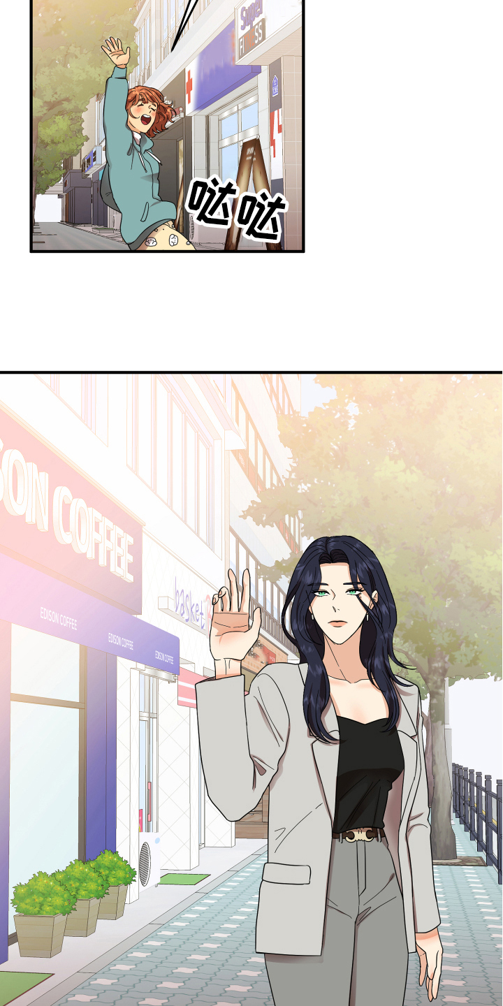 单向的爱 第2话 第7页