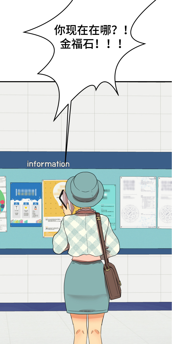 单向的爱 第2话 第11页