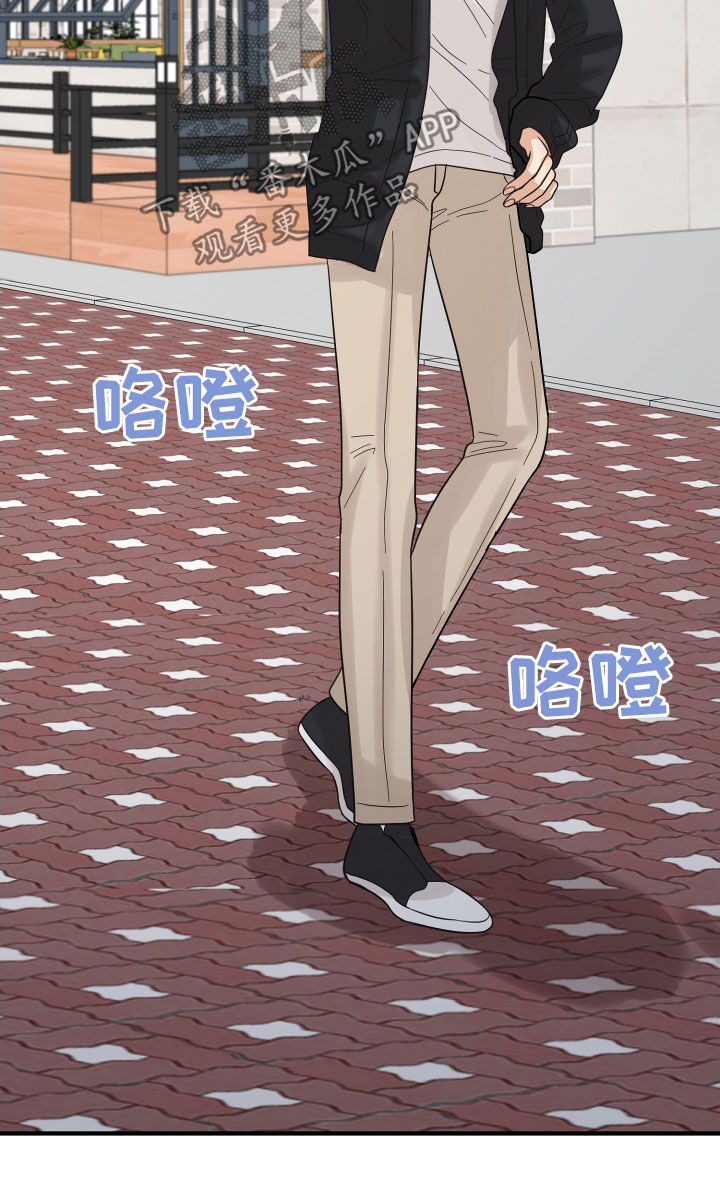 单向的爱 第21话 第16页