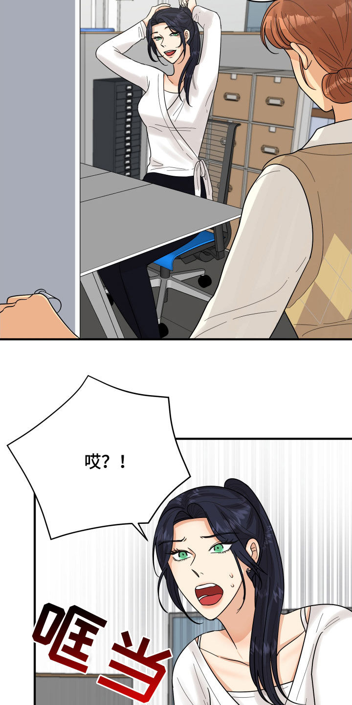 单向的爱 第21话 第27页