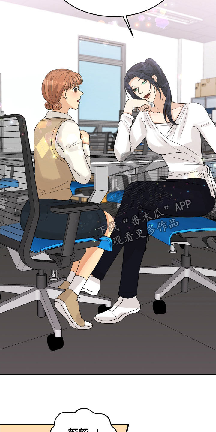 单向的爱 第22话 第18页