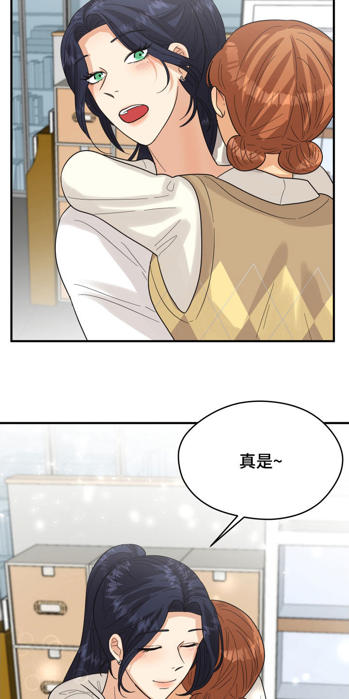 单向的爱 第22话 第25页