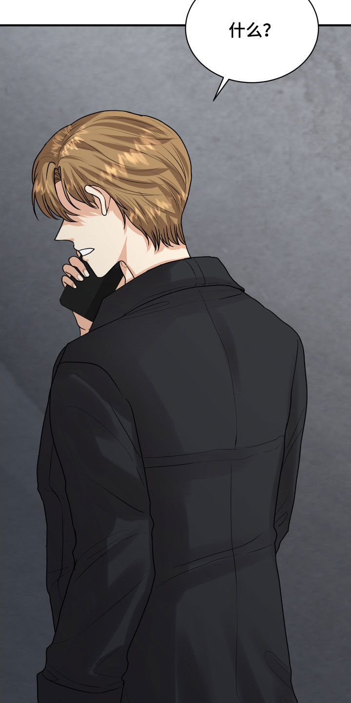 单向的爱 第23话 第1页