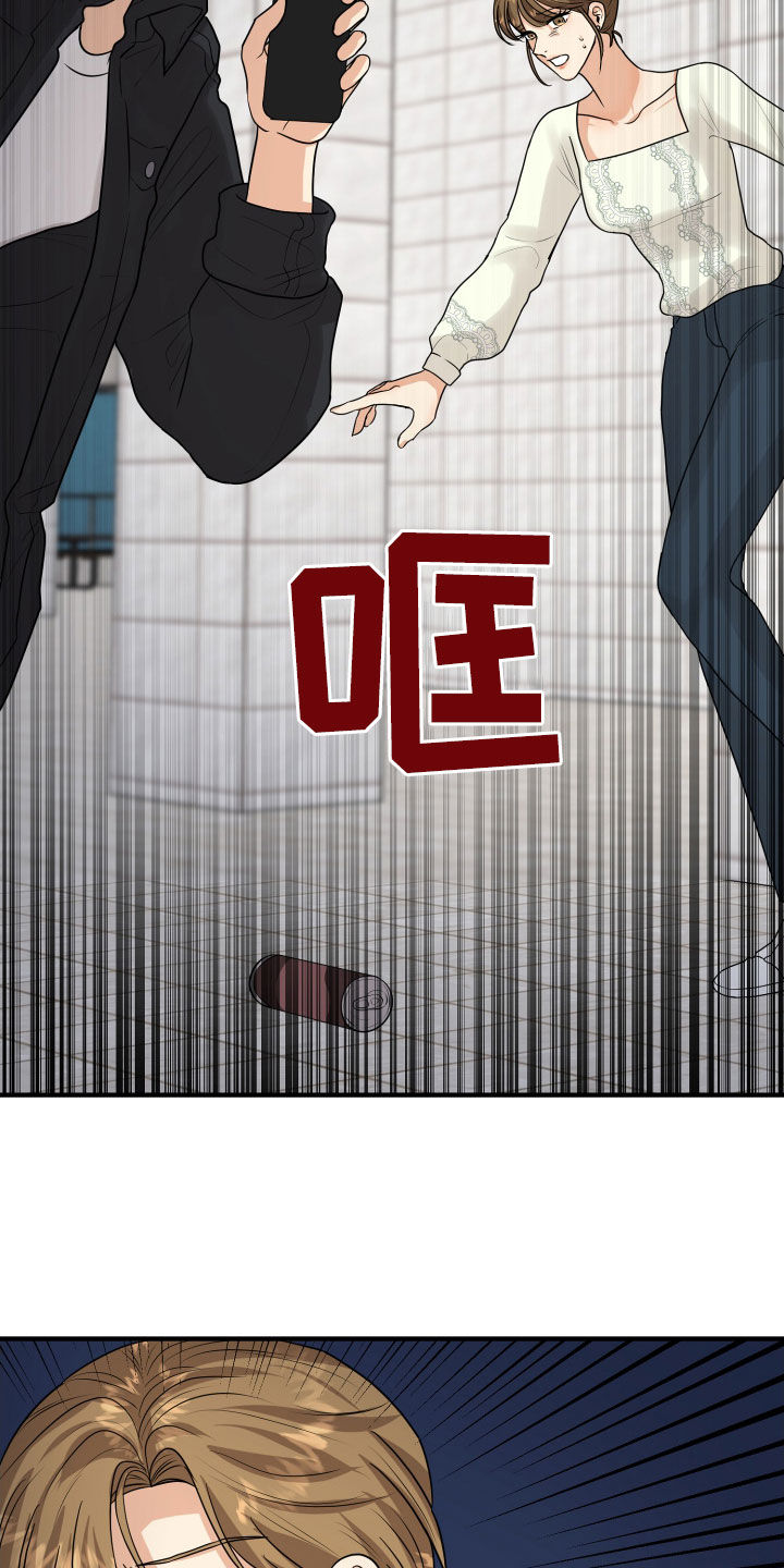 单向的爱 第23话 第8页