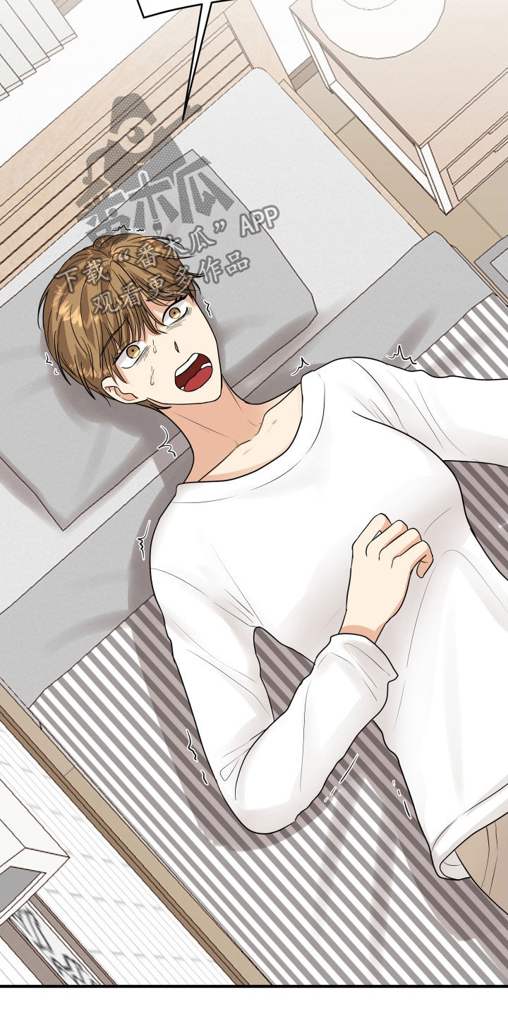 单向的爱 第23话 第10页