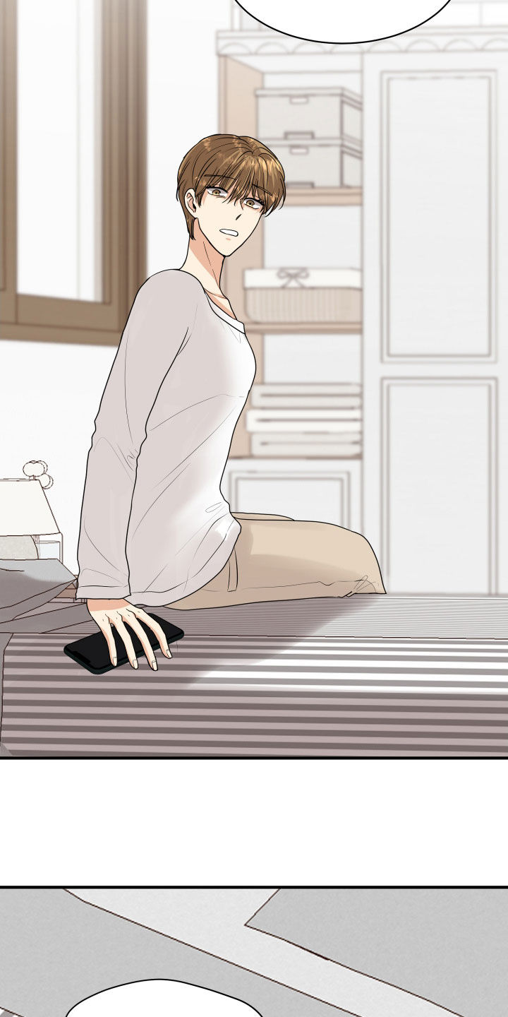 单向的爱 第23话 第13页