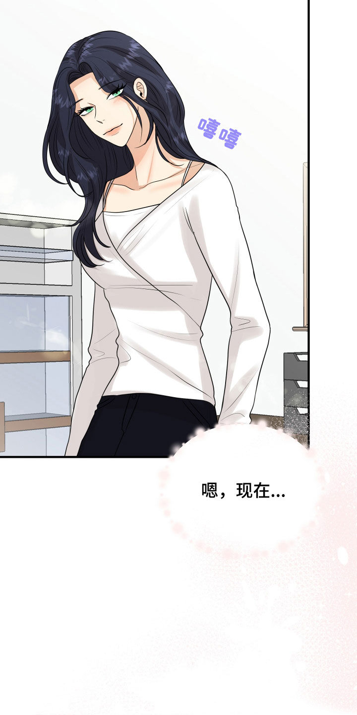 单向的爱 第25话 第3页