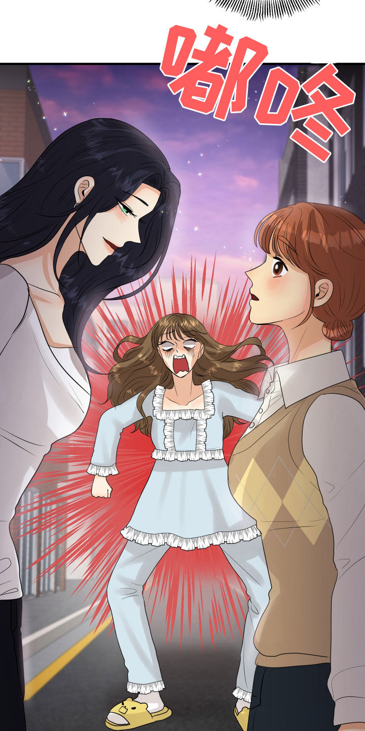 单向的爱 第25话 第9页