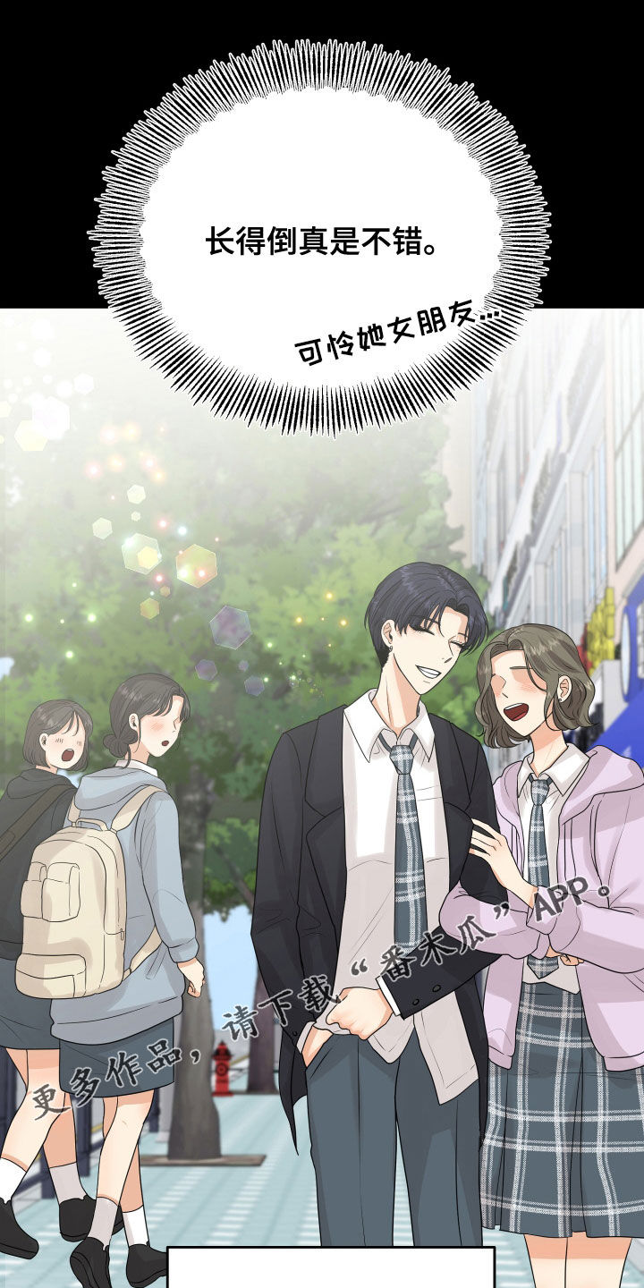 单向的爱 第26话 第0页