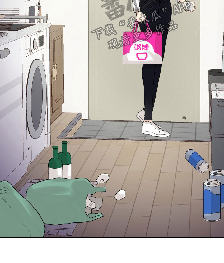 单向的爱 第26话 第20页