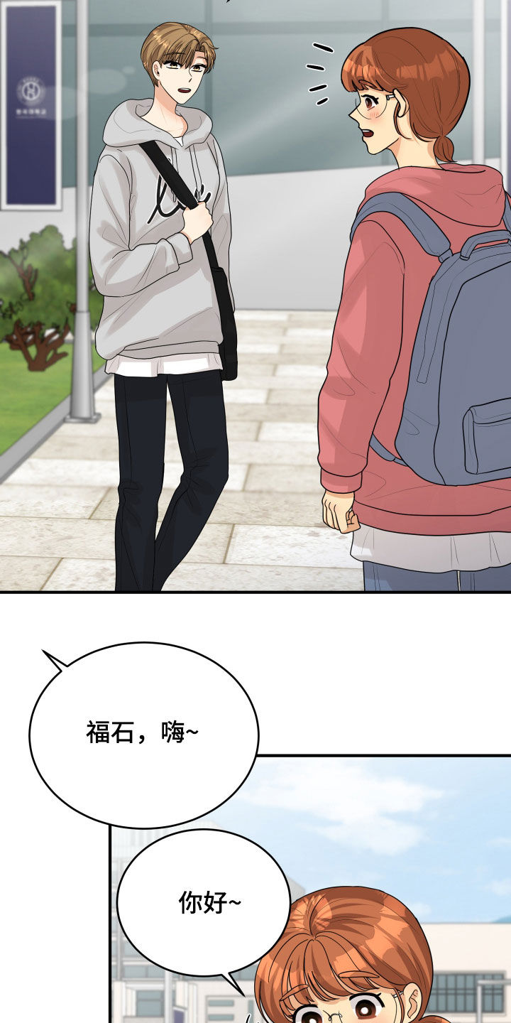 单向的爱 第29话 第1页