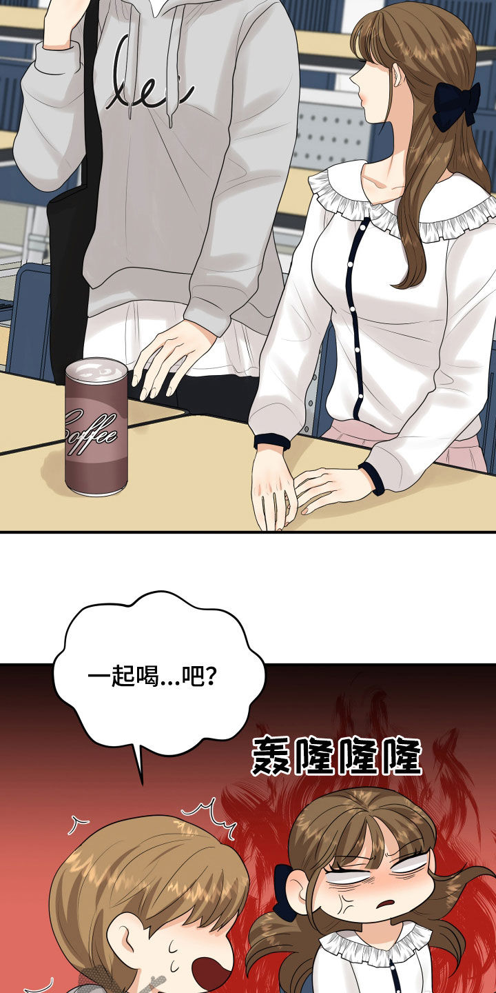 单向的爱 第29话 第26页