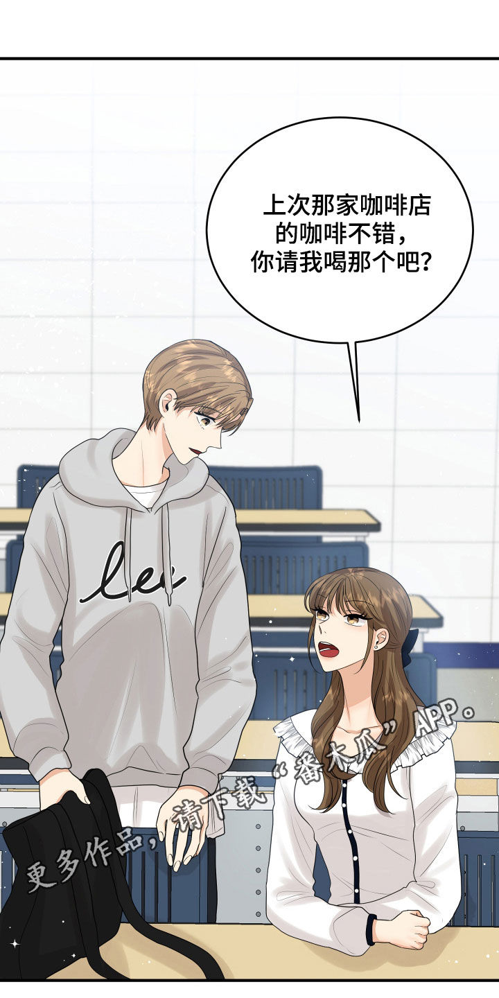 单向的爱 第30话 第0页