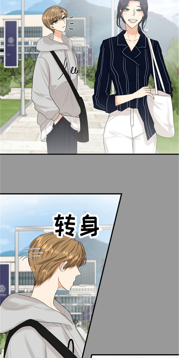 单向的爱 第31话 第3页