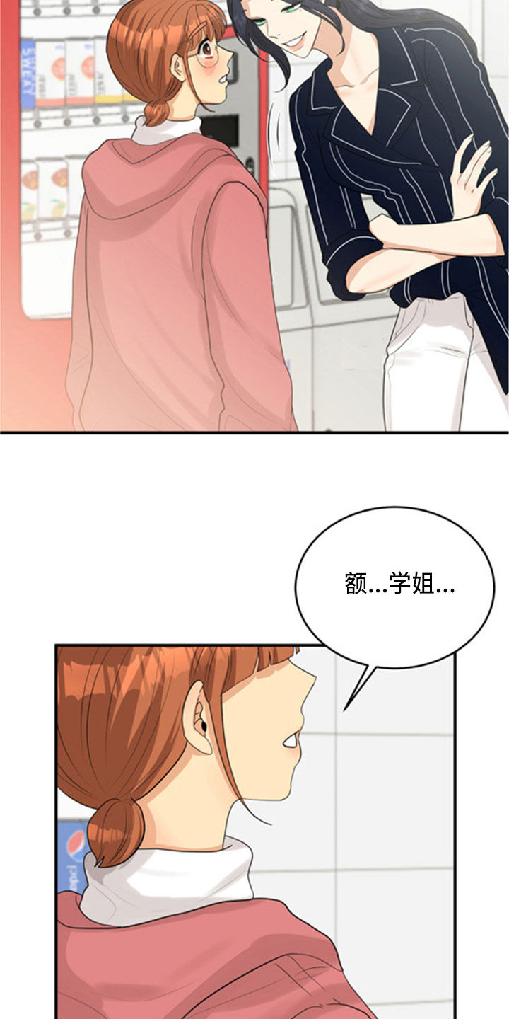 单向的爱 第31话 第7页