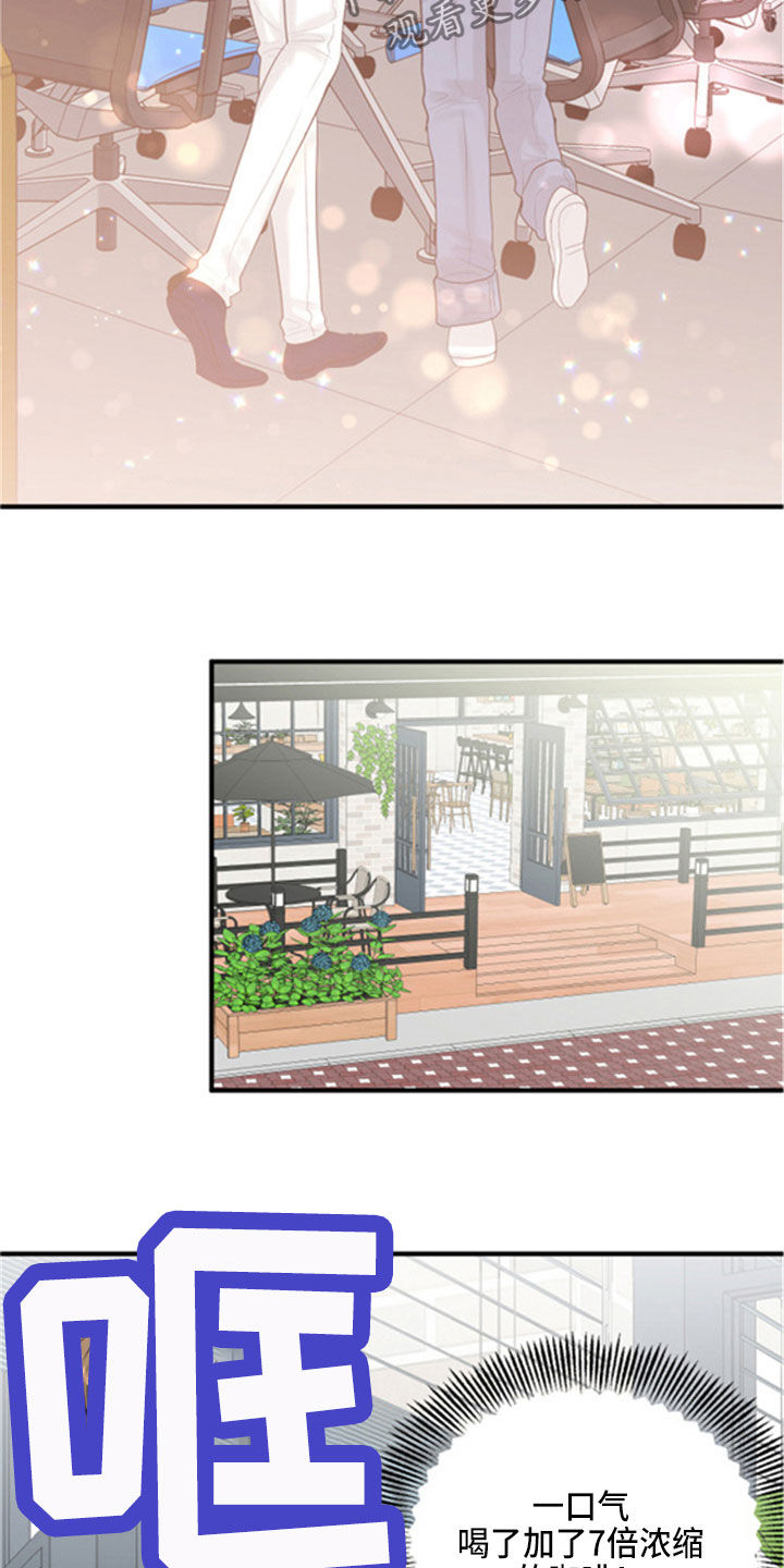 单向的爱 第31话 第15页