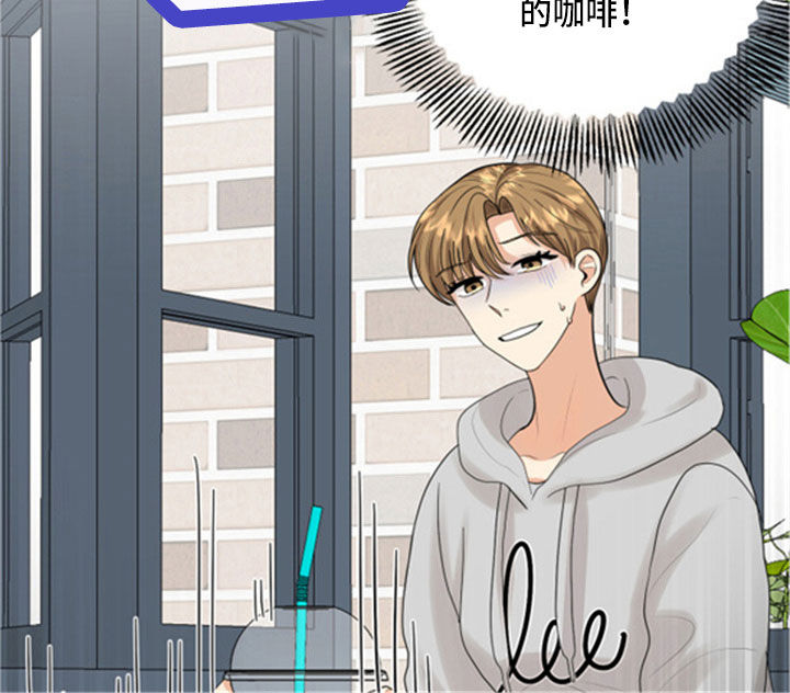 单向的爱 第31话 第16页