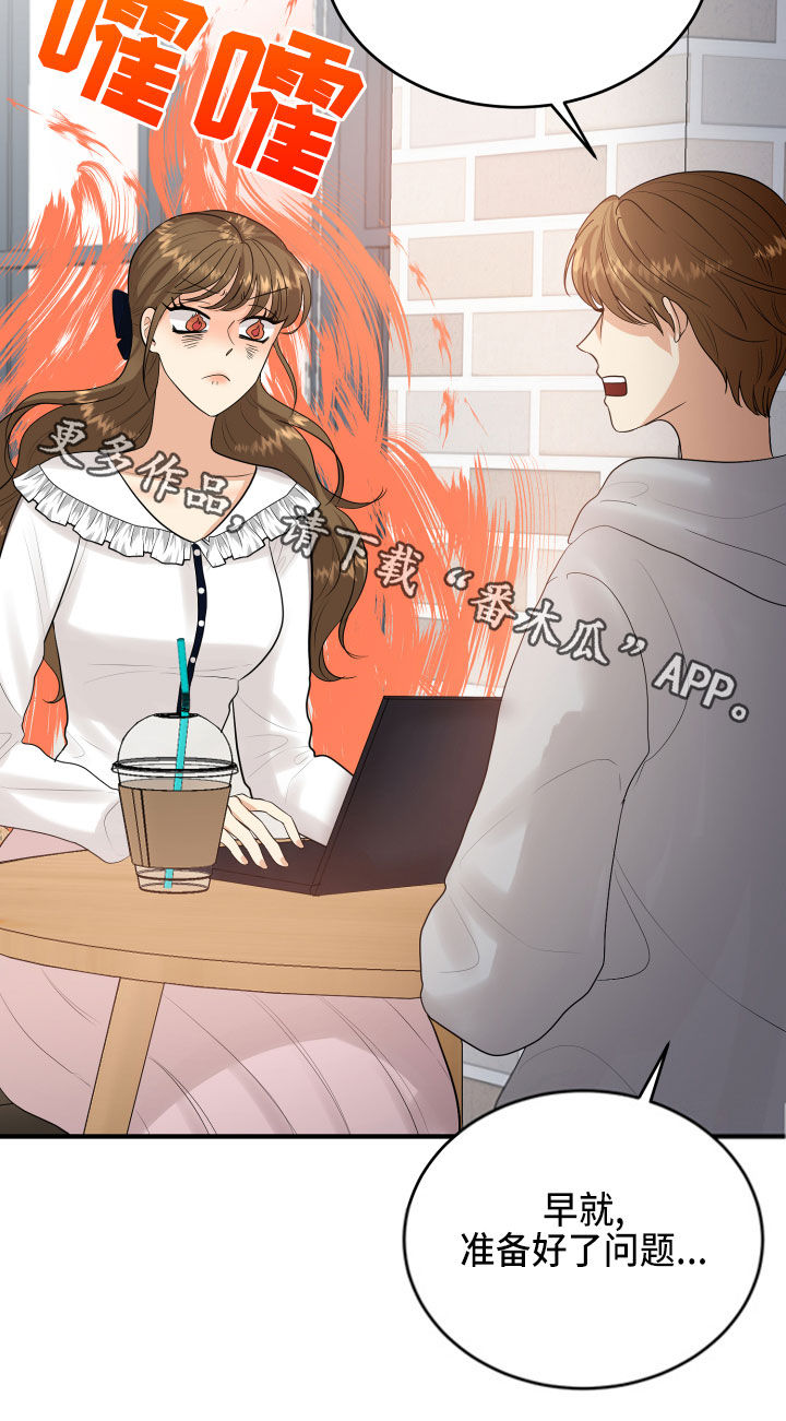 单向的爱 第31话 第27页