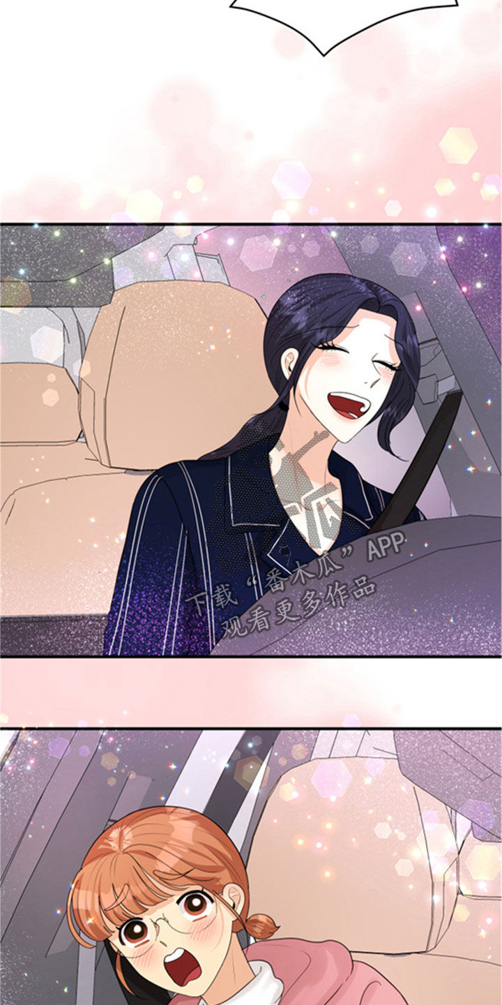 单向的爱 第32话 第14页