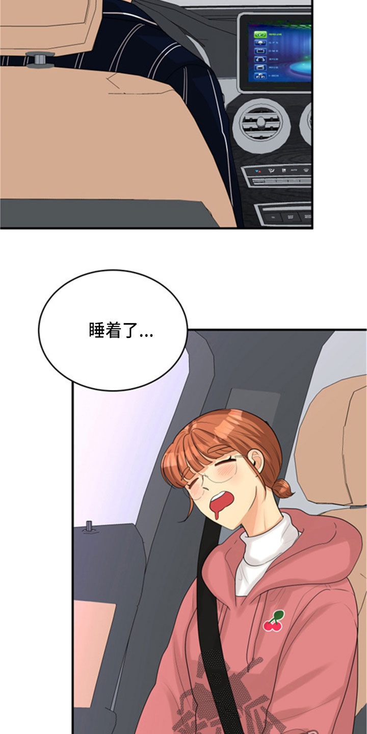 单向的爱 第32话 第17页