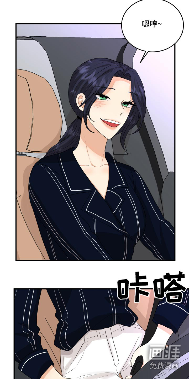 单向的爱 第33话 第1页