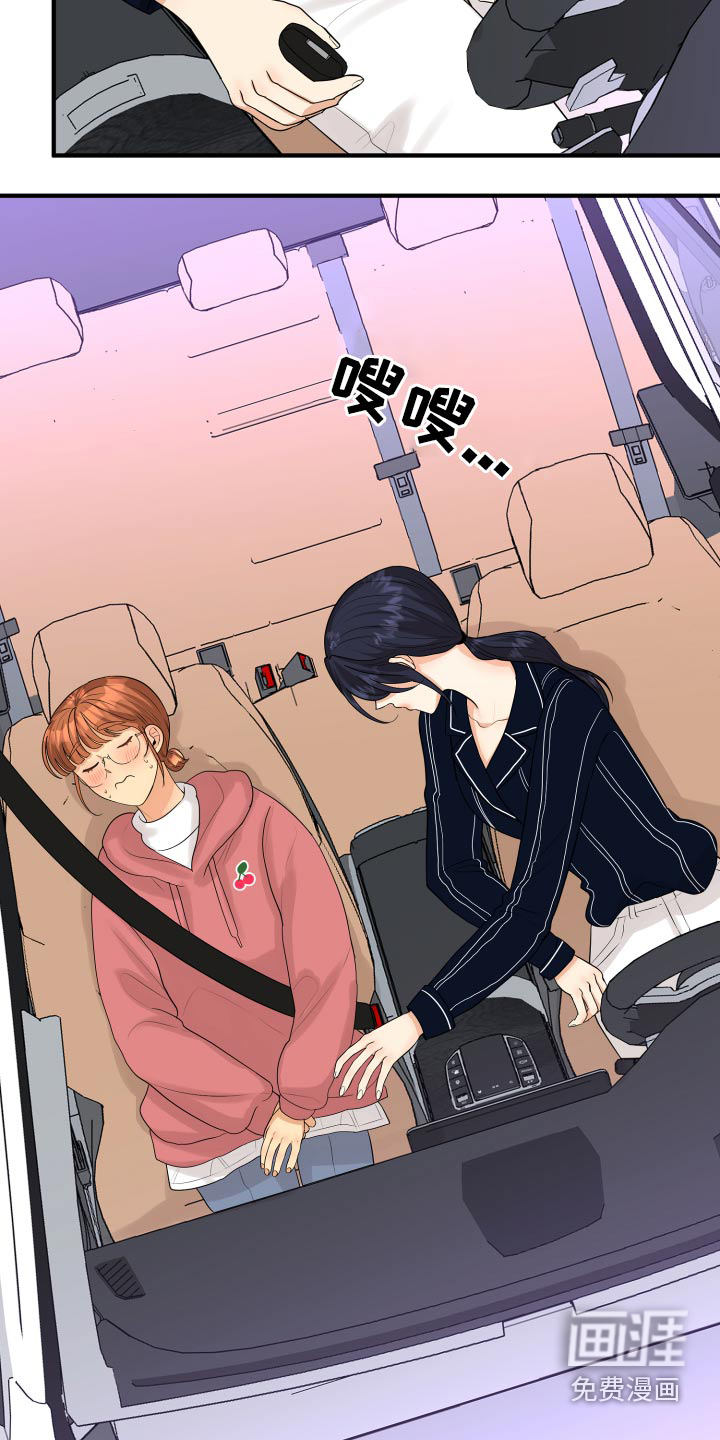 单向的爱 第33话 第2页