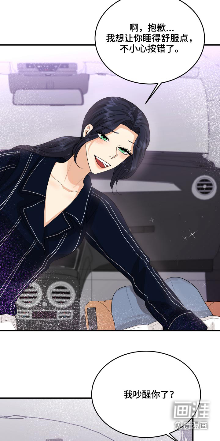 单向的爱 第33话 第5页