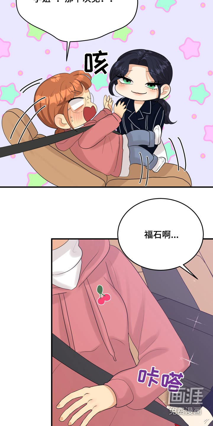 单向的爱 第33话 第7页