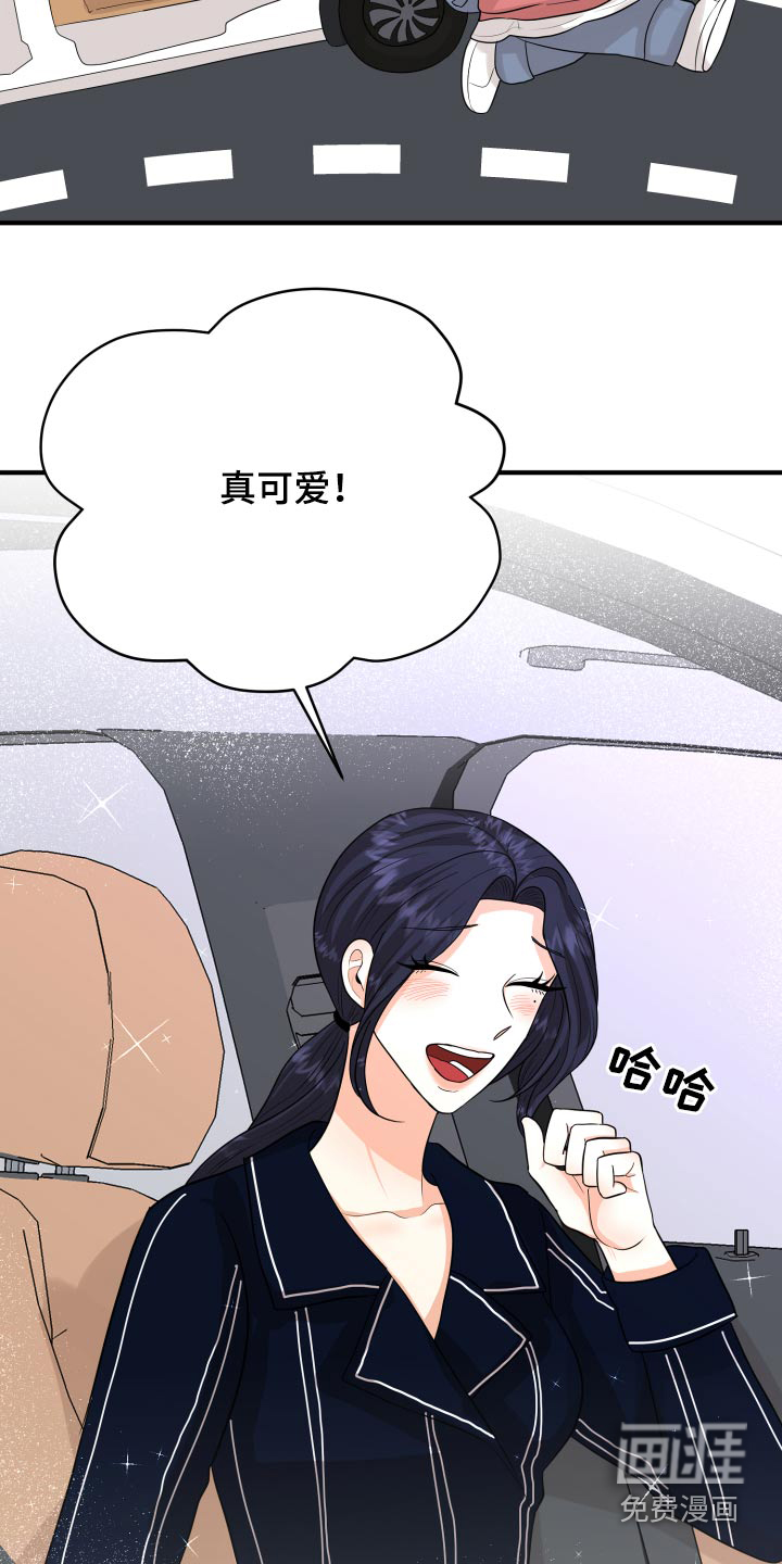 单向的爱 第33话 第11页