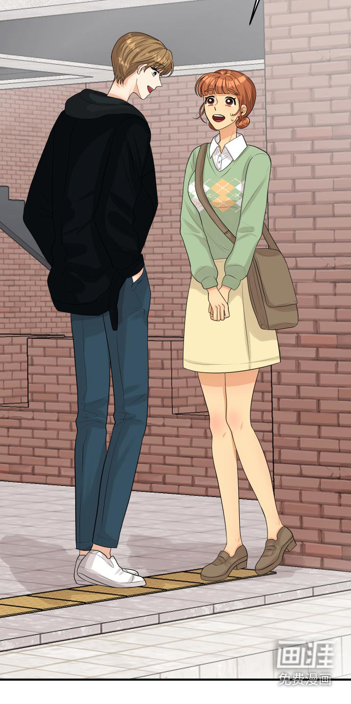 单向的爱 第33话 第21页