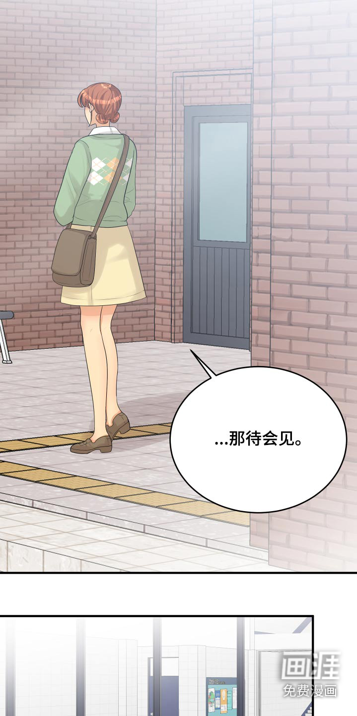 单向的爱 第34话 第3页