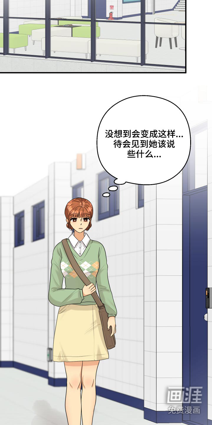 单向的爱 第34话 第4页