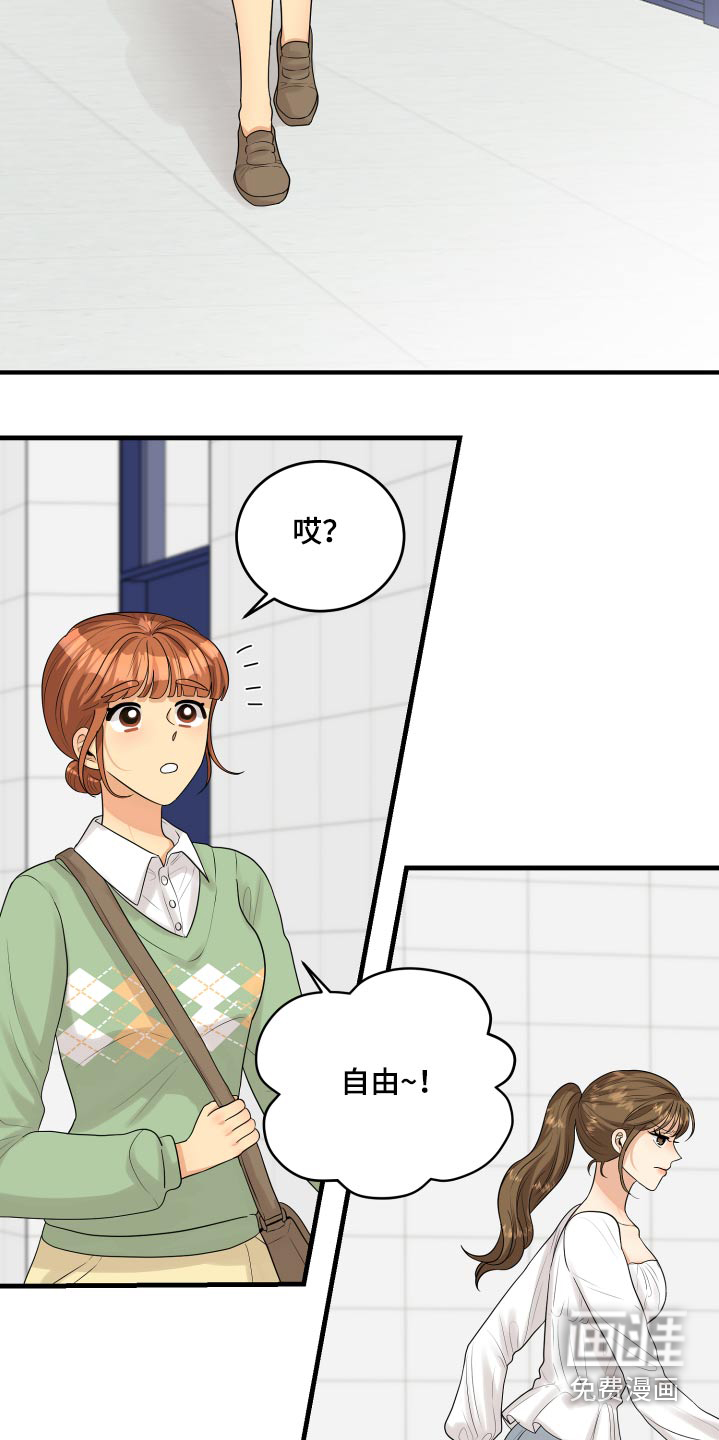 单向的爱 第34话 第5页