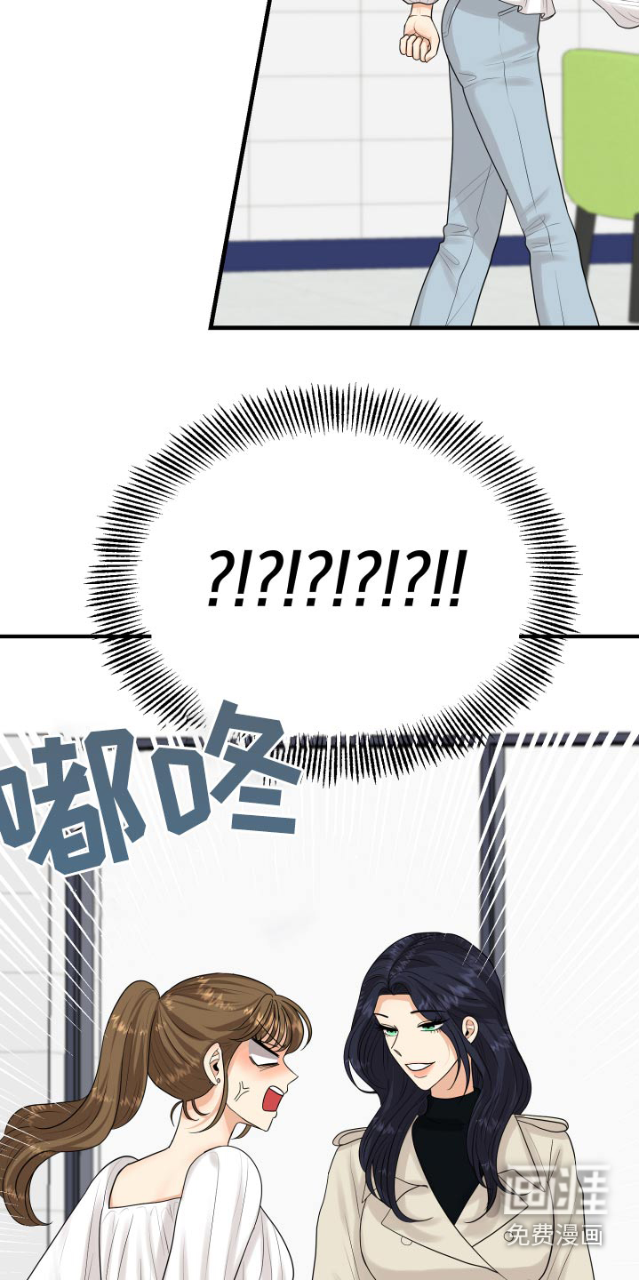 单向的爱 第34话 第6页