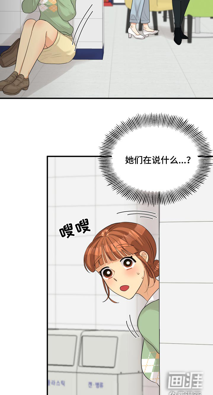 单向的爱 第34话 第8页