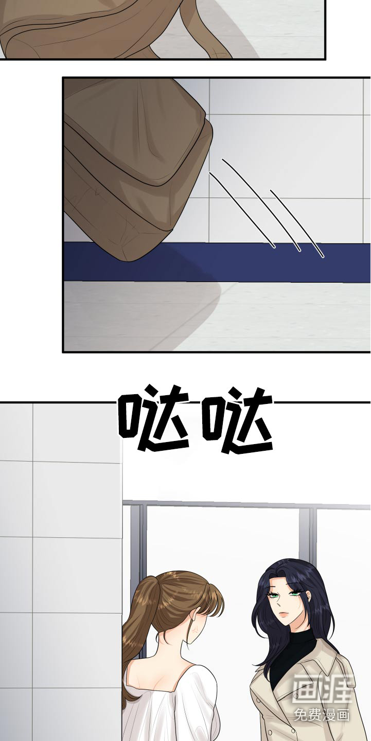 单向的爱 第34话 第14页