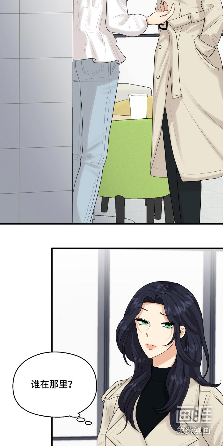 单向的爱 第34话 第15页