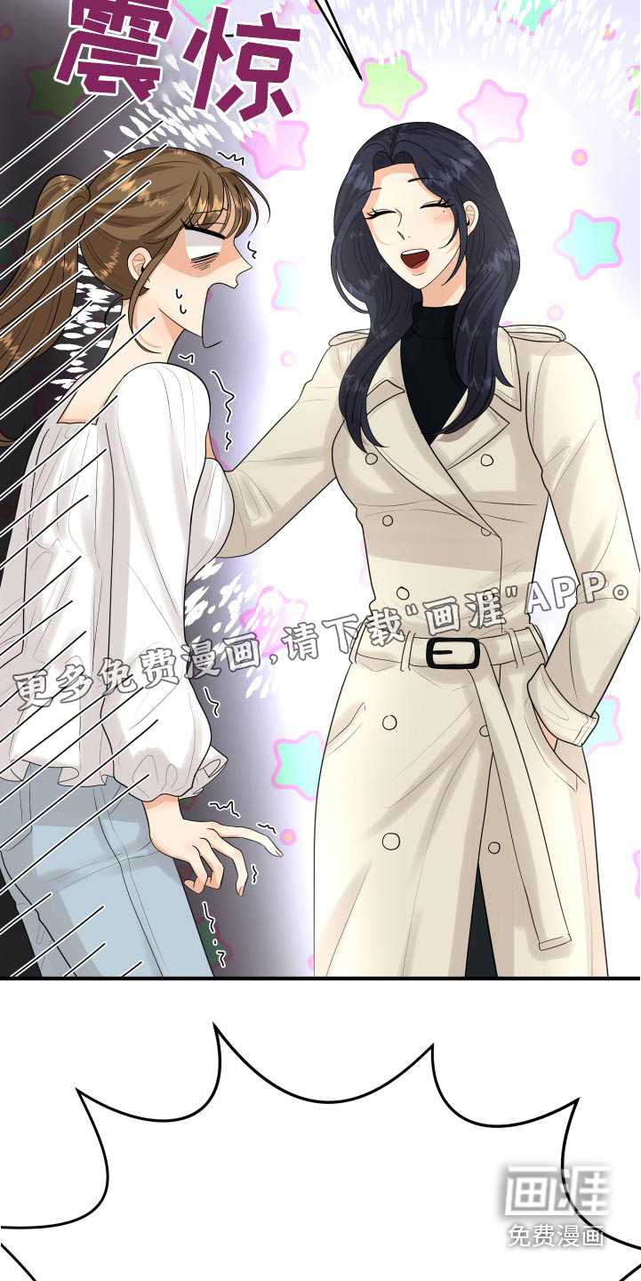 单向的爱 第34话 第25页